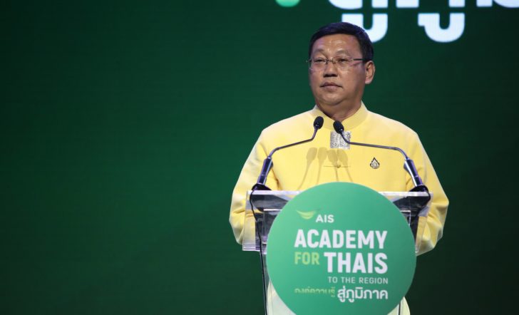 111 เปิด AIS Academy “เชียงใหม่” ผู้ว่าย้ำพัฒนาสังคมคู่เทคโนโลยีหนุนเติบโตยั่งยืน