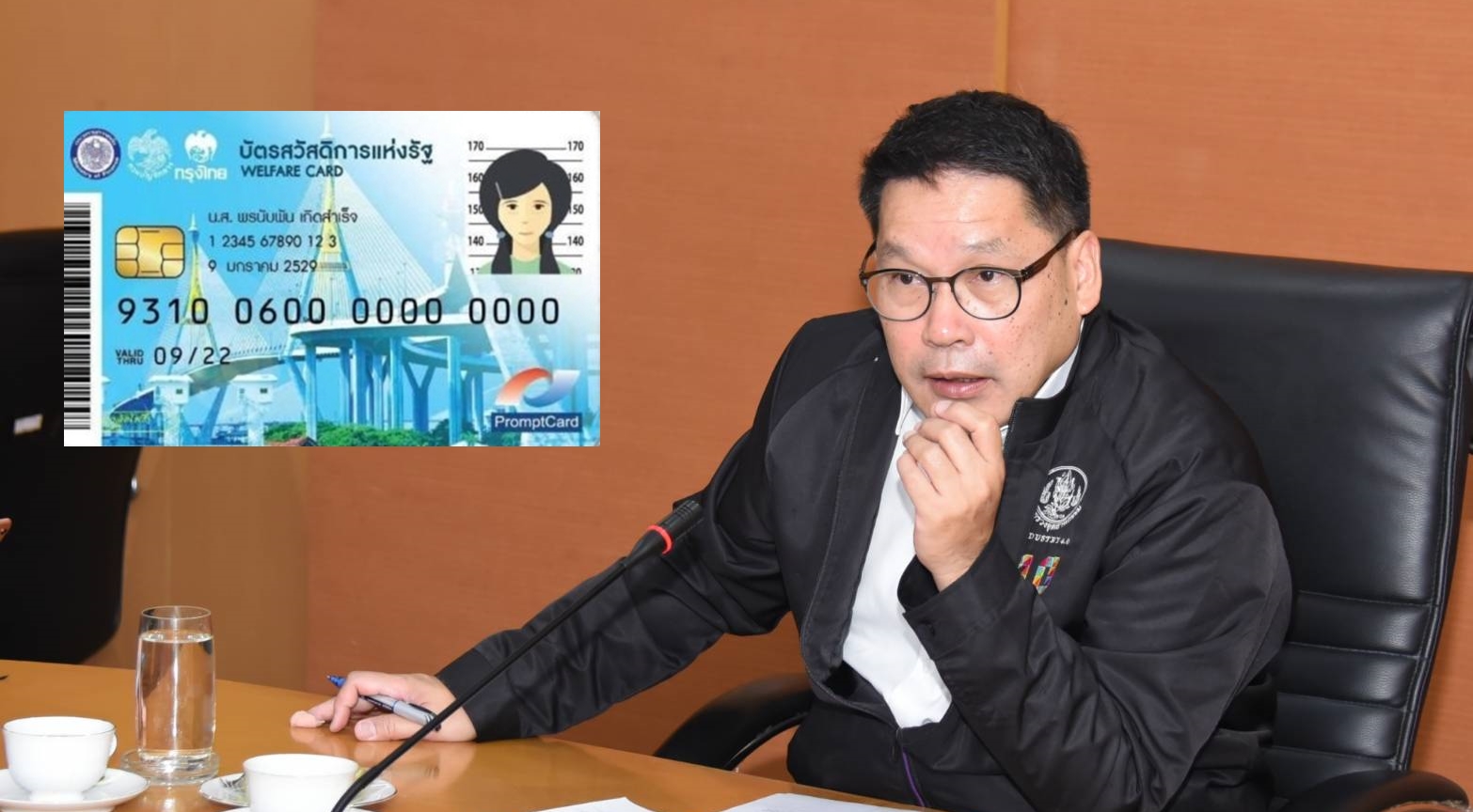 รมว.คลังลั่นผลักดันเพิ่มสิทธิประโยชน์ “บัตรคนจน”