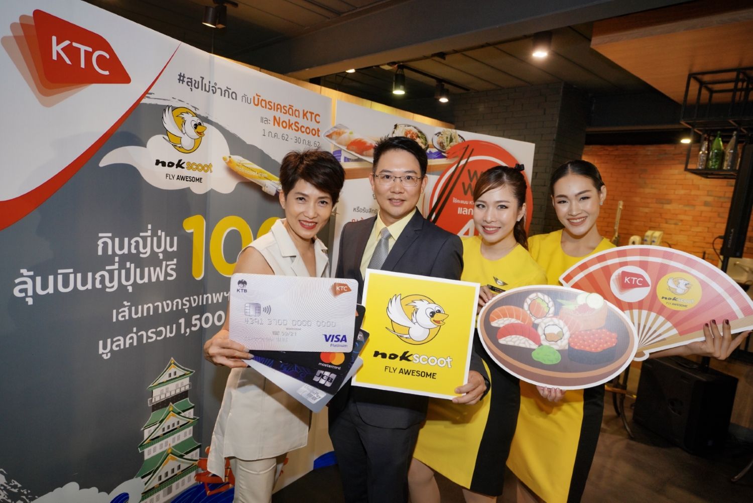 “เคทีซี-นกสกู๊ต” อัดแคมเปญ “กินญี่ปุ่น ลุ้นบินญี่ปุ่น” พร้อมจัดเต็มส่วนลดสูงสุด 40%