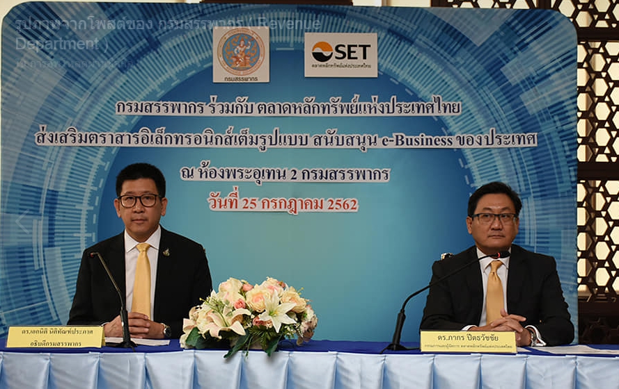 ปีละ 8 พันล้าน สรรพากรเริ่มแล้ว เปิดช่องจ่ายค่าอากรแสตมป์ ผ่านอิเล็กทรอนิกส์