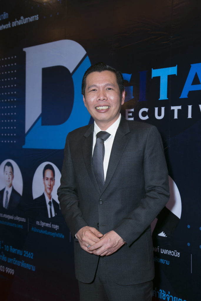 ‘ม.สยาม’ จับมือ ‘ดีป้า’ ปั้นผู้นำรับเทรนด์โลก ผ่าน MBA Digital Executives