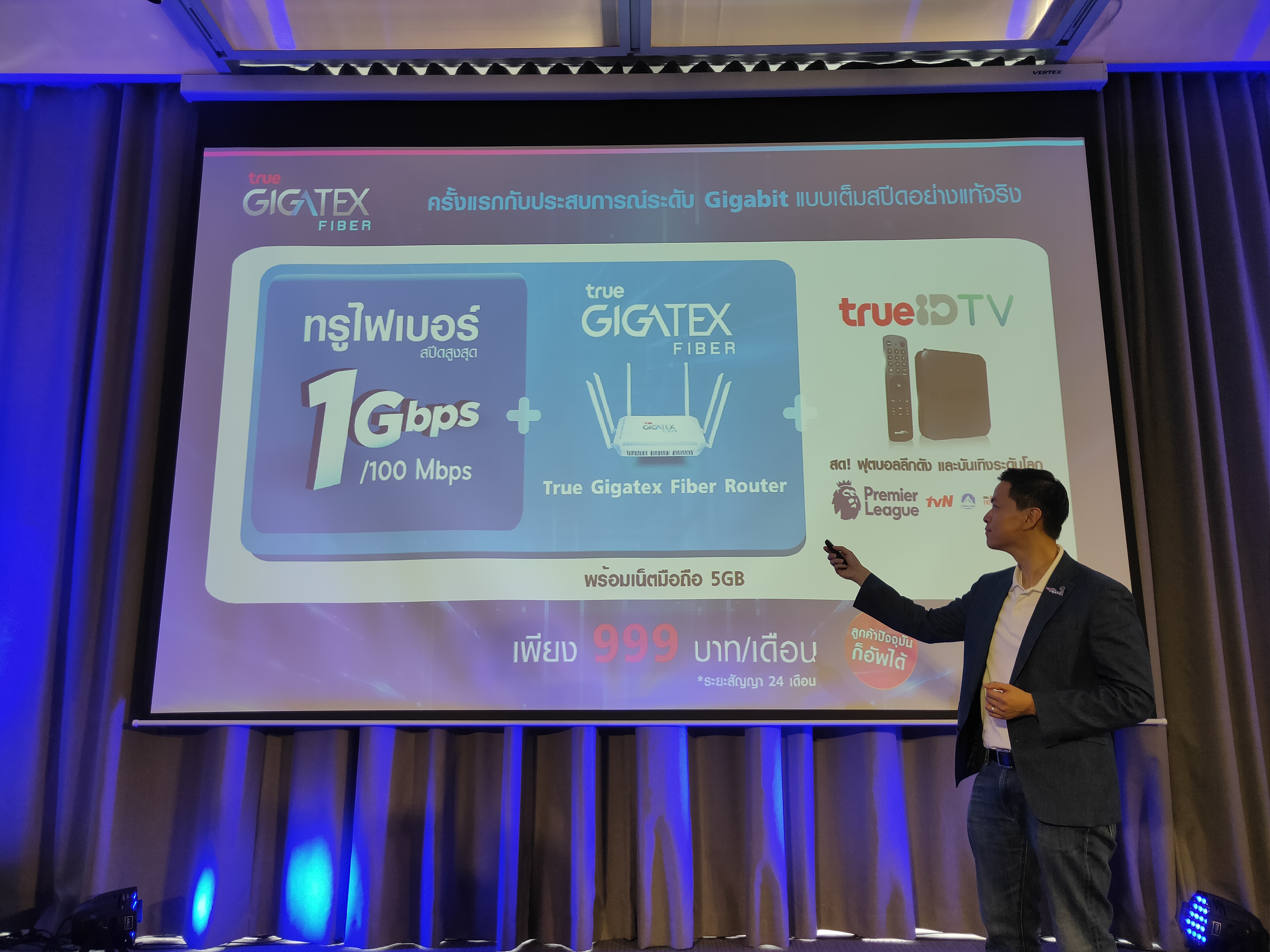 ดิ้นหนีสงครามราคา “ทรู” ดันนวัตกรรมบรอดแบนด์