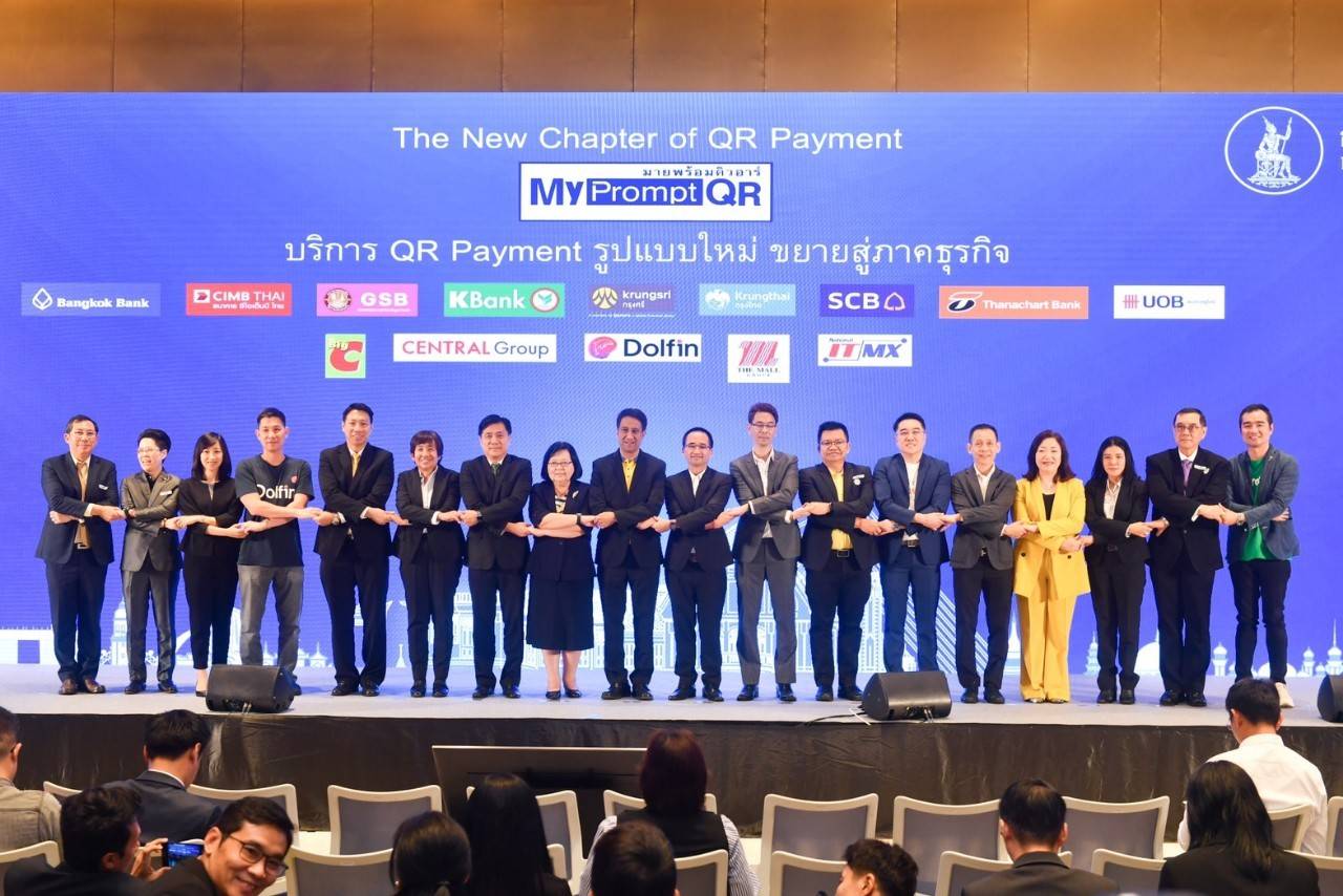 ธปท.เปิดตัว “MyPromptQR” ขยายสู่ภาคธุรกิจหนุนร้านค้าสแกนชำระเงิน นำร่อง5แบงก์ช่วงQ4