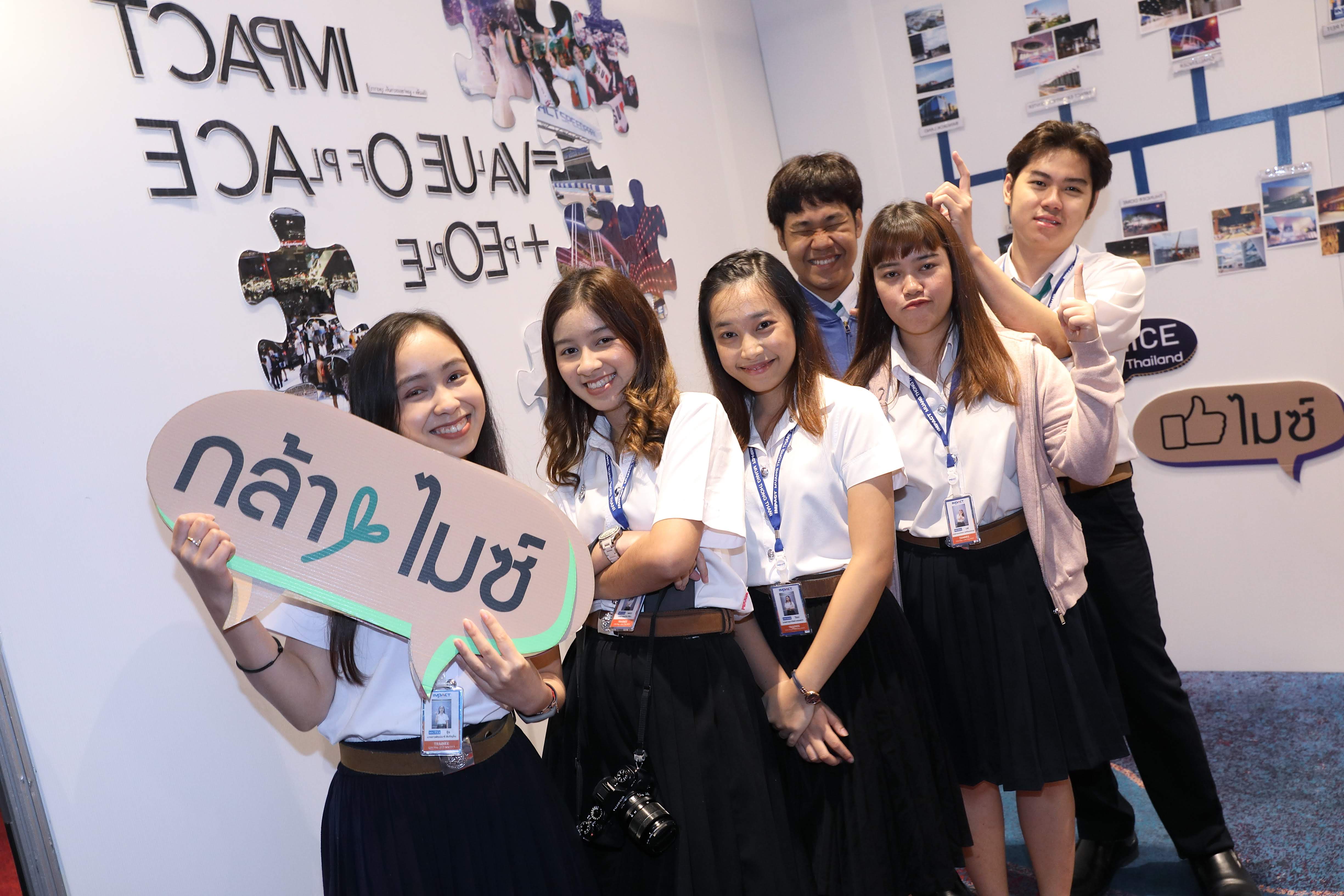 กล้า MICE ปั้น น.ศ.ไทย ผ่านโมเดลธุรกิจอิมแพ็ค