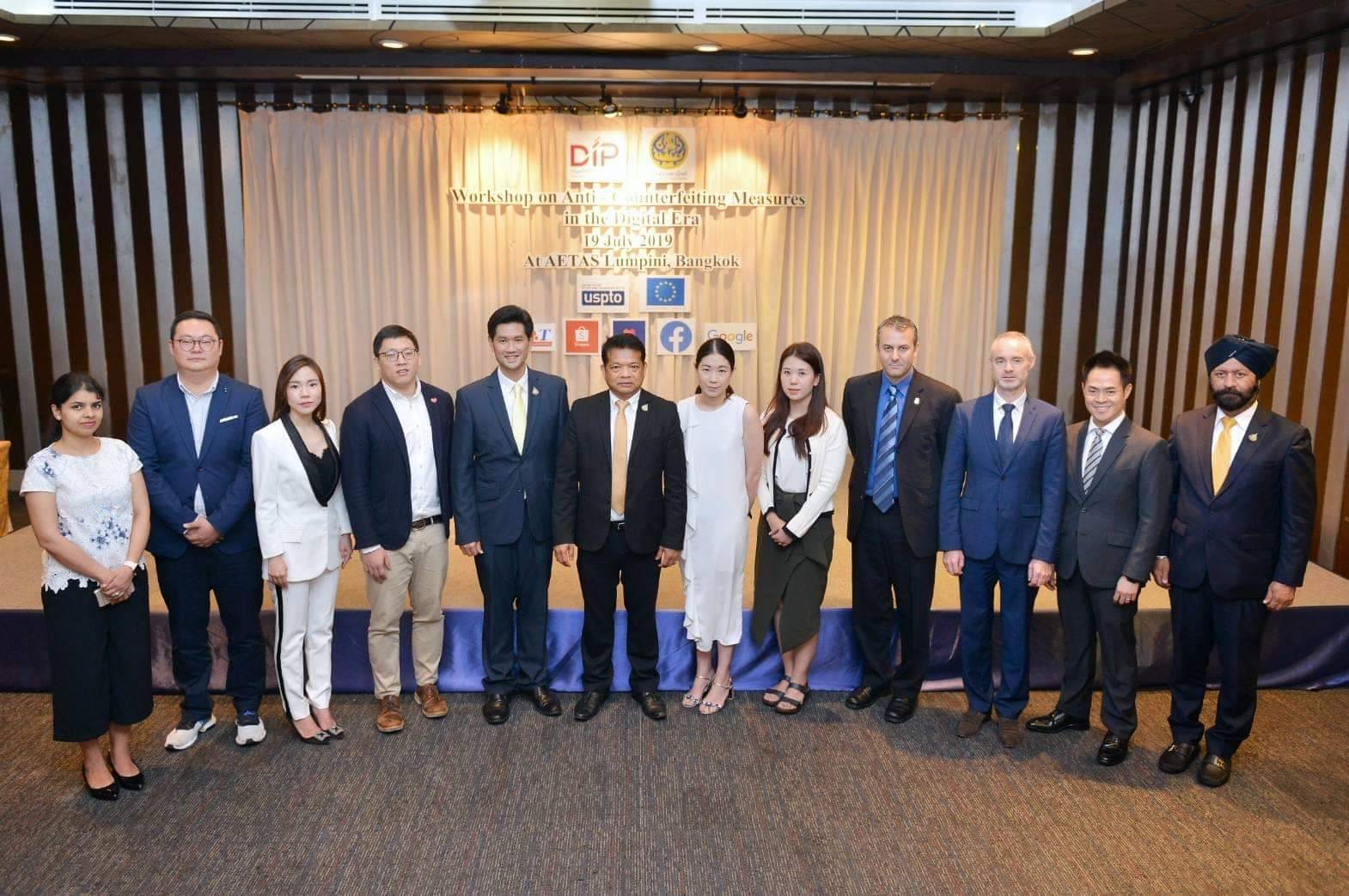 กรมทรัพย์ฯระดมกูรูติวเข้ม การป้องกันละเมิดทรัพย์สินทางปัญญาบนอินเทอร์เน็ต