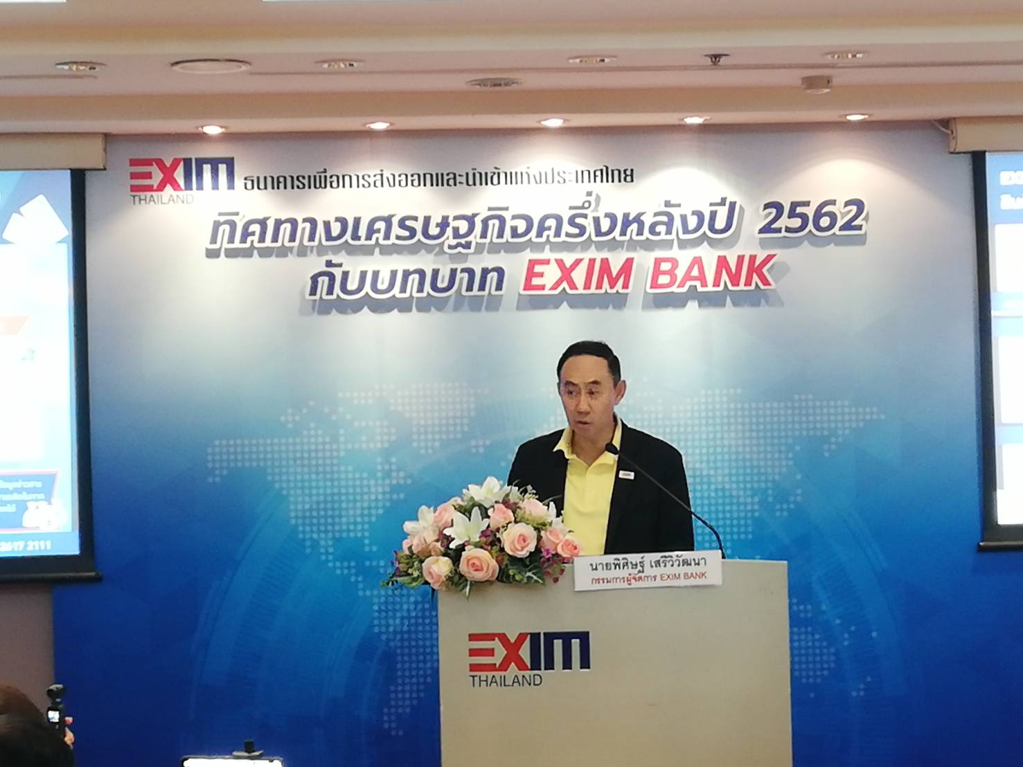 EXIM BANK คาดกำไร ปี’62 ต่ำเป้า เหตุส่งออกหดตัว