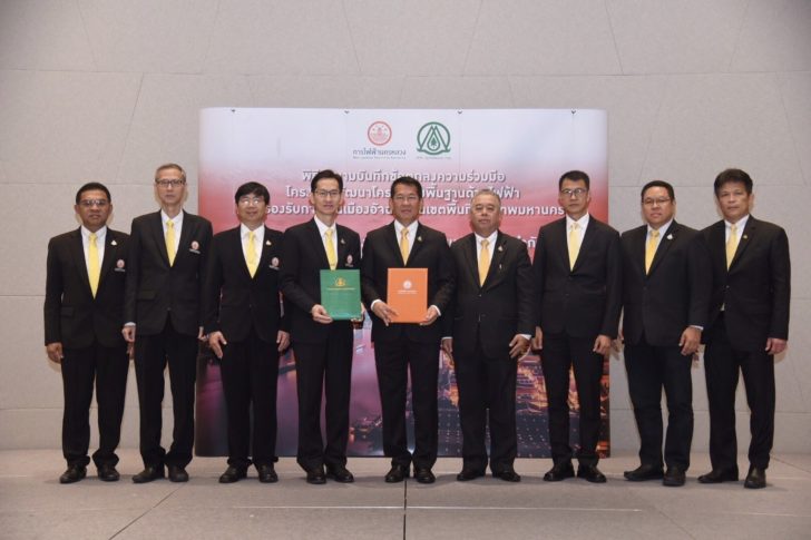 4 กฟน. MOU กรุงเทพธนาคม พัฒนากรุงเทพมหานครสู่มหานครอัจฉริยะ