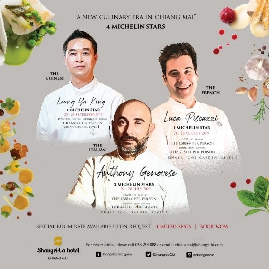 4 เทศกาลอาหารกับเชฟมิชลินสตาร์ที่ โรงแรมแชงกรี-ลา เชียงใหม่
