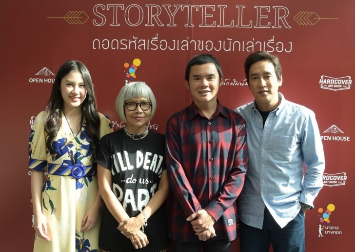IMG_5515 ทีม “เลือดข้น คนจาง” เผยรหัสการเล่าเรื่องสร้างละครสุดปัง ต่อยอดสู่นิยาย ให้มุมมองใหม่เข้าใจตัวละครมากขึ้น