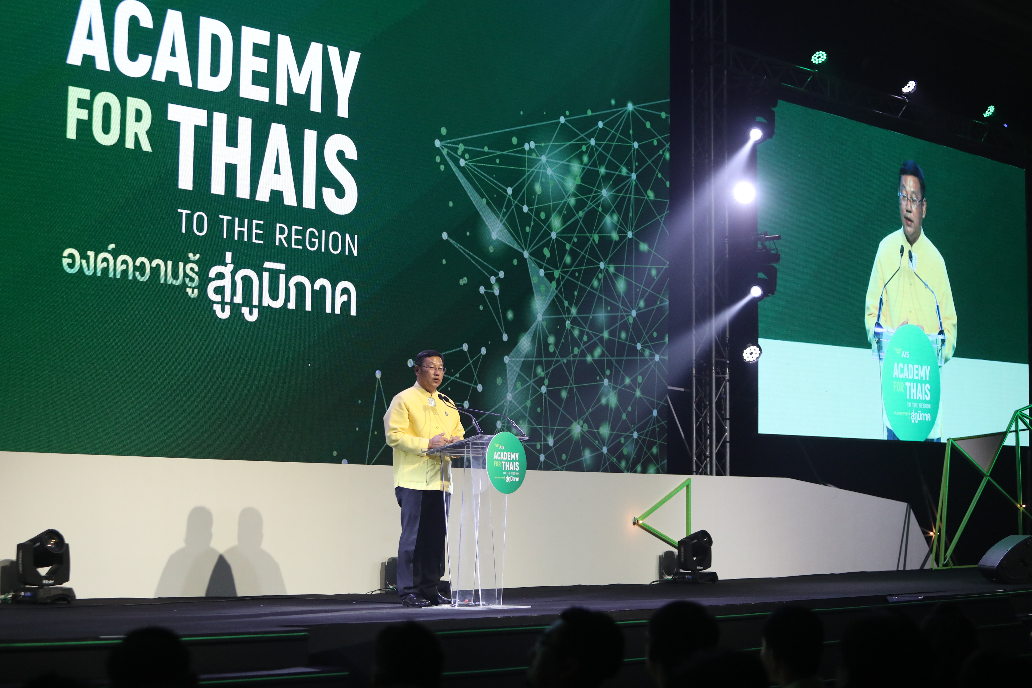 เปิด AIS Academy “เชียงใหม่” ผู้ว่าย้ำพัฒนาสังคมคู่เทคโนโลยีหนุนเติบโตยั่งยืน
