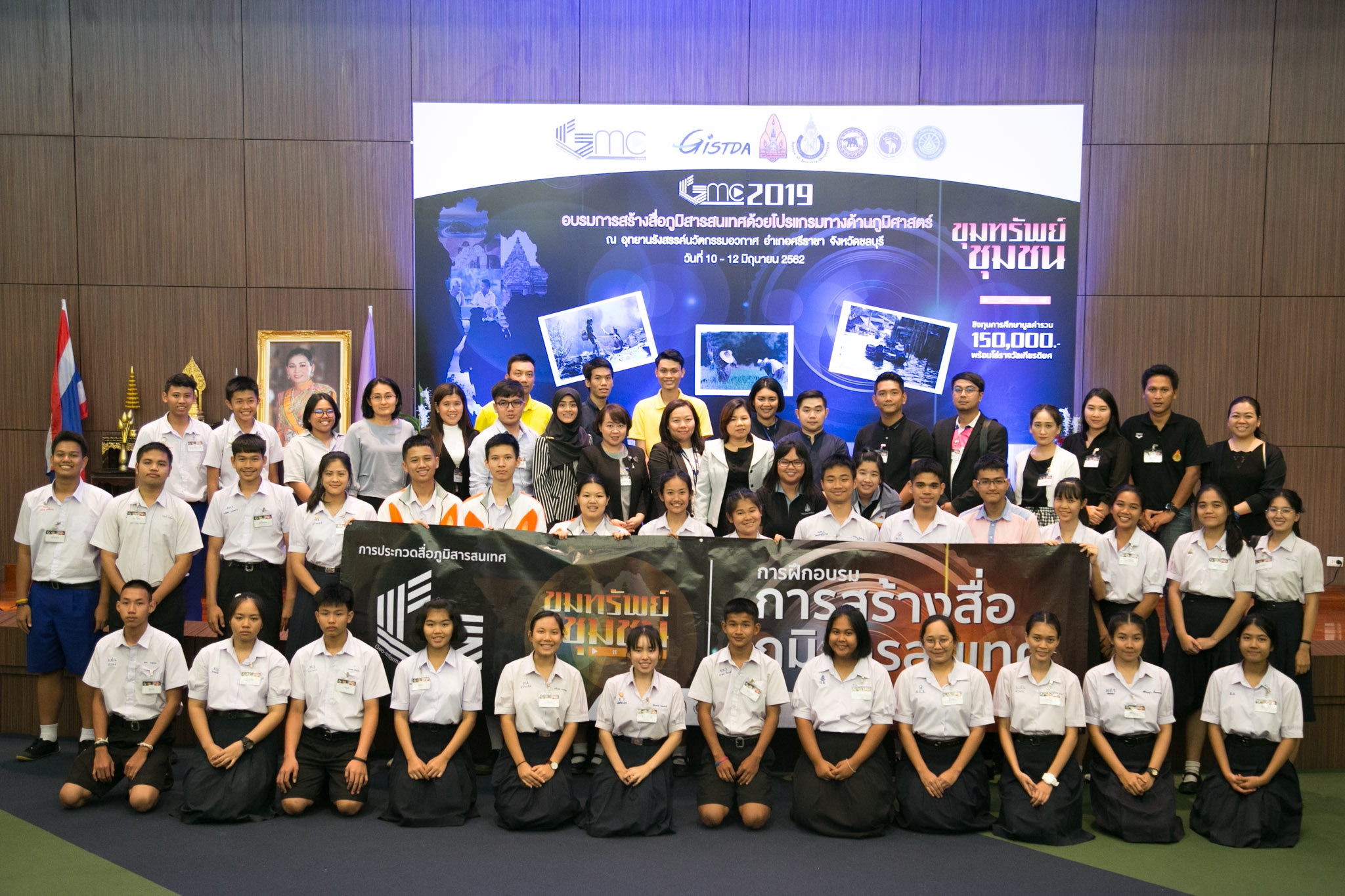 “จิสด้า” ประกวดสร้างขุมทรัพย์ชุมชนด้วยแนวคิดภูมิสารสนเทศ