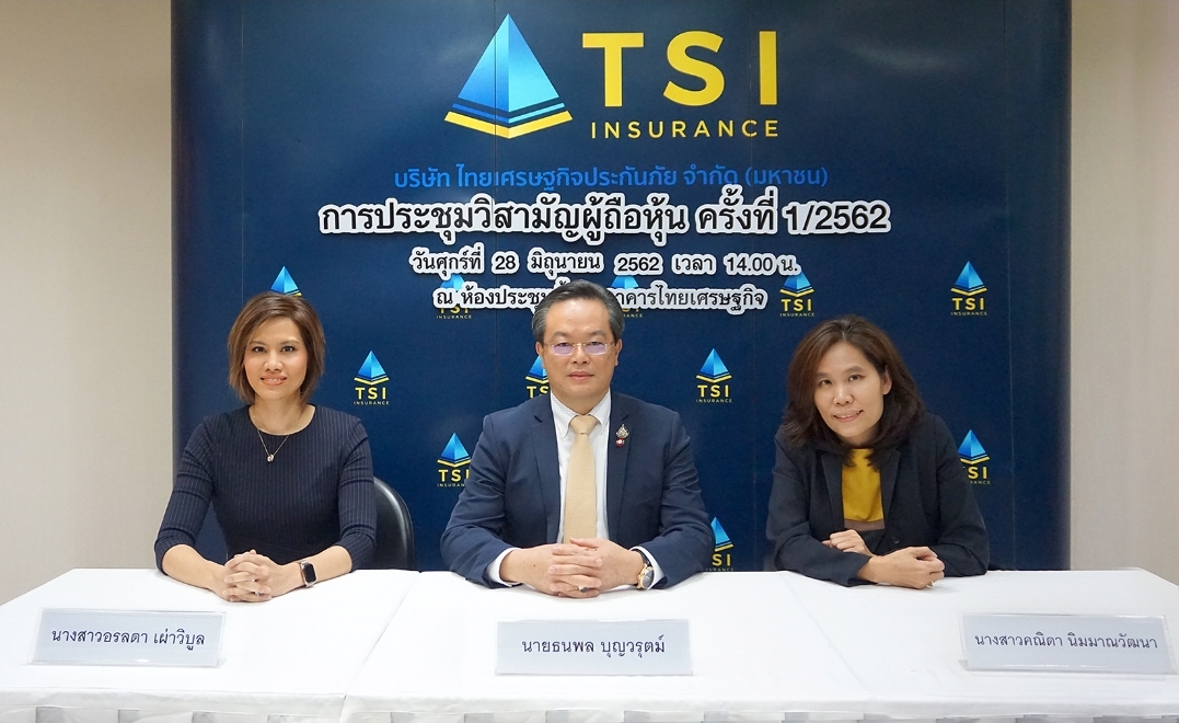 ผู้ถือหุ้น TSI ไฟเขียวเพิ่มทุน 1.24 พันล้าน หวังเพิ่มสภาพคล่อง-ขยายงาน