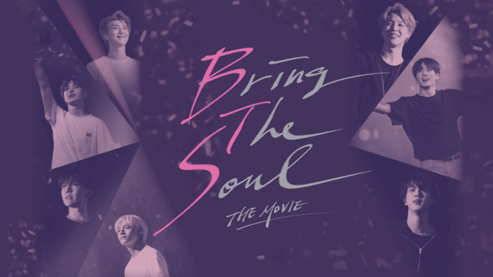 bringthesoulhoriz
