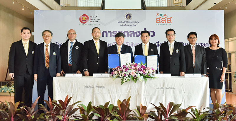 “มหิดล” สร้างระบบชี้วัด หนุน ม.สุขภาพในอาเซียน