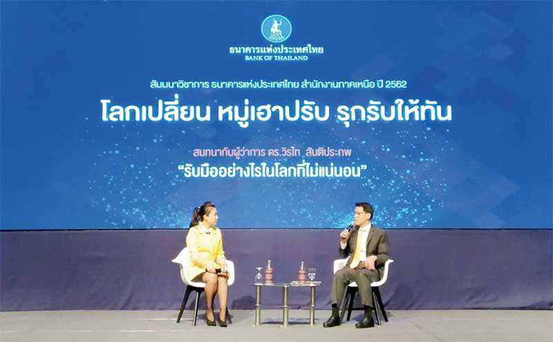 “หอการค้าเชียงใหม่” จี้แบงก์ชาติกระตุ้นศก. หนุน FinTech Crowdfunding แก้หมอกควันถาวร