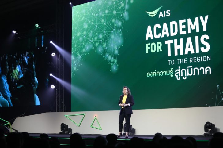 กานติมา หัวหน้าคณะผู้บริหารด้านทรัพยากรบุคคล เอไอเอส AIS ACADEMY FOR THAIS ปักหมุด “เชียงใหม่” ส่งต่อความรู้รับมือดิจิทัลดิสรัปต์