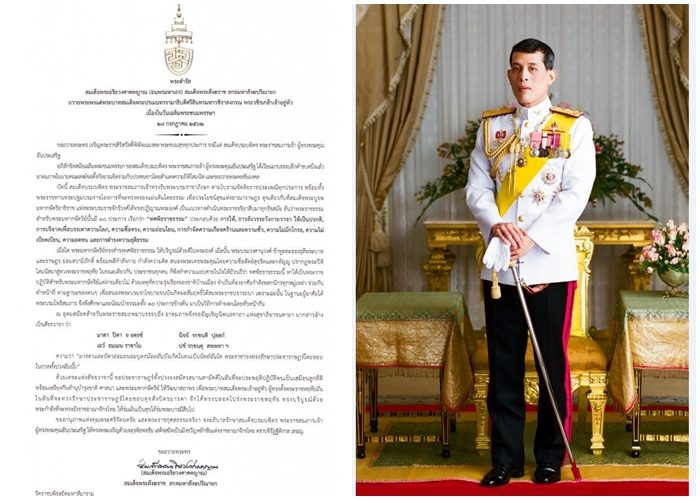 สมเด็จพระสังฆราช ถวายพระพร ‘พระบาทสมเด็จพระเจ้าอยู่หัว’ เนื่องในวันเฉลิมพระชนมพรรษา