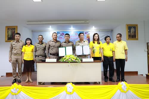 นครตรังจับมือตำรวจภูธรจังหวัด MOU สร้างความปลอดภัยให้ ปชช.