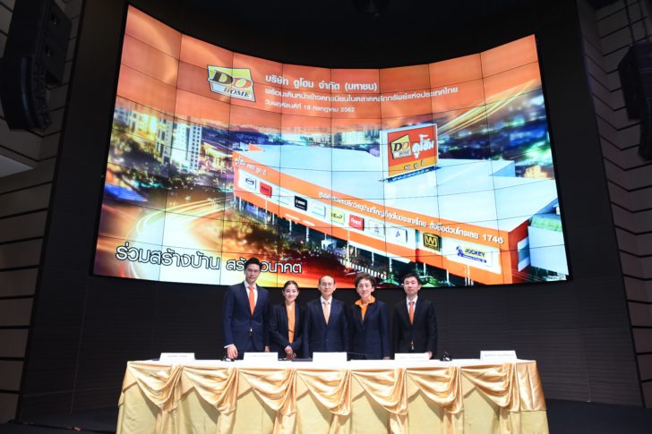 บรรยากาศงานแถลง “DOHOME” เคาะราคาไอพีโอ 23 ก.ค.นี้ เล็งออกกรีนชู 56.16 ล้านหุ้น ลุยทุ่มงบลงทุน 300 ล้านต่อสาขารวม 7 แห่งภายในปี 64