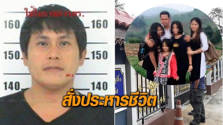 ศาลอุทธรณ์สั่งประหารชีวิต ‘บังฟัต-ลูกน้อง’ รวม 7 คน คดีฆ่ายกครัว 8 ศพ