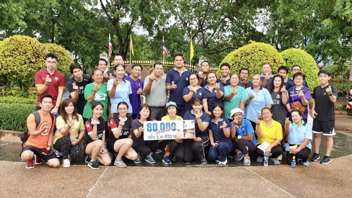 80 ปี ล็อกซเล่ย์ ก้าวไปด้วยกันเดิน-วิ่ง 8 หมื่นโล