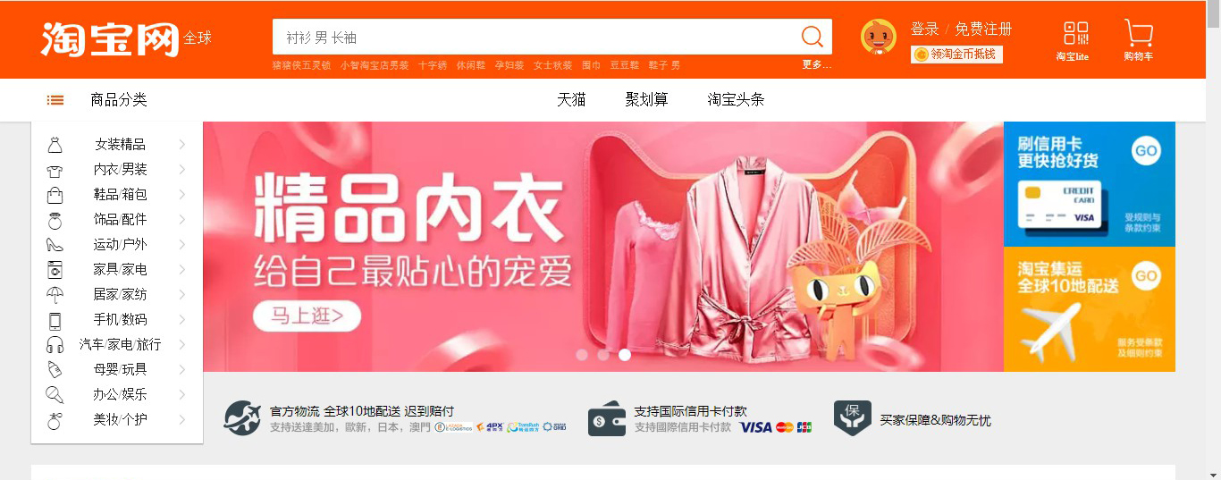 Xiahongsu อีคอมเมิร์ซ ที่เติบโตจากความไว้ใจ