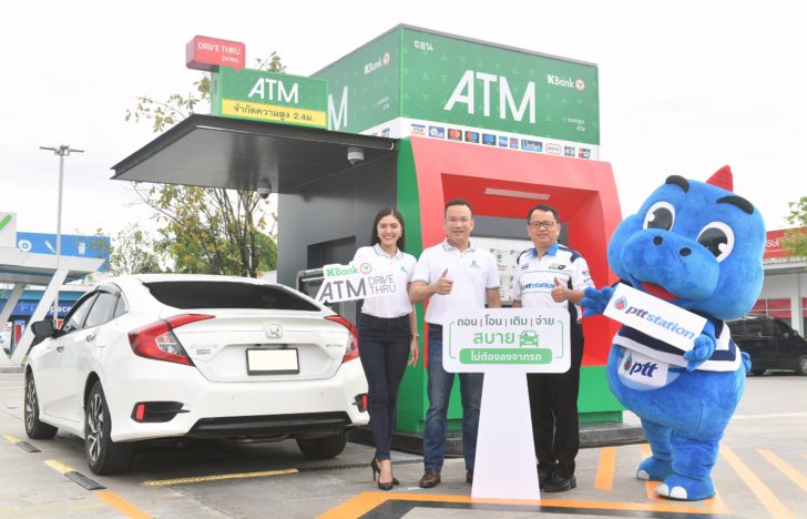 02_KBank x PTT Station
