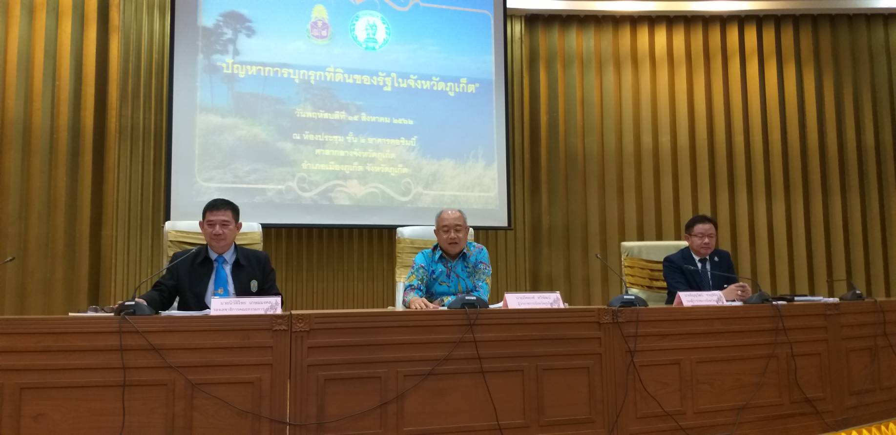 ป.ป.ช. ชู”ภูเก็ต” ต้นแบบแก้ปัญหารุกที่ดินรัฐ