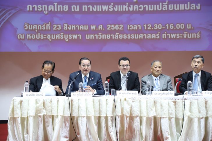 1566622091230 การทูตไทยบนทางแพร่งยุค “น้าชาติ” บ้านพิษณุโลก…Thing out of the box