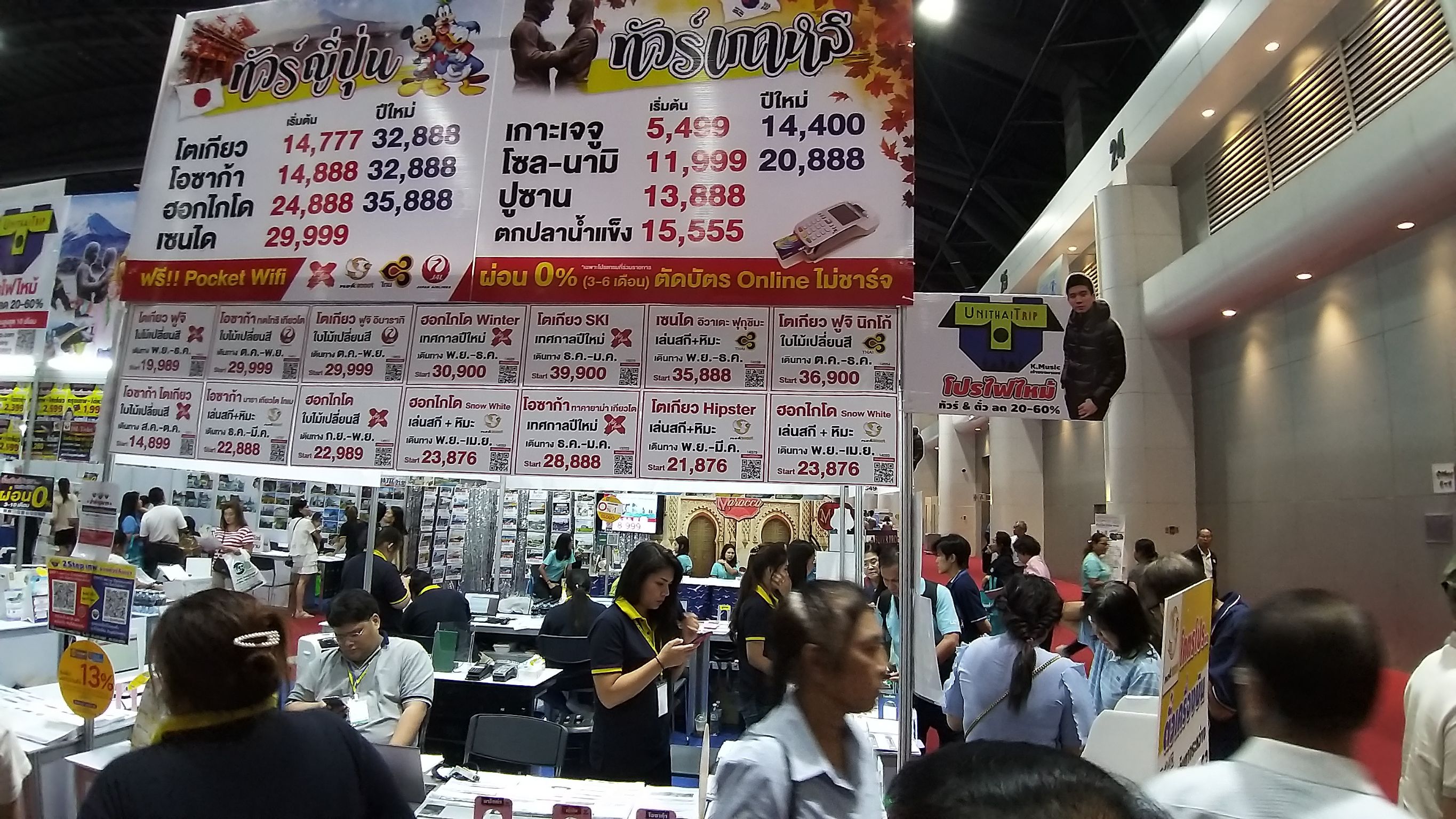 รัฐยกมาตรฐานธุรกิจทัวร์ เล็งตั้งราคาขั้นต่ำ-ปราบทัวร์ไฟไหม้