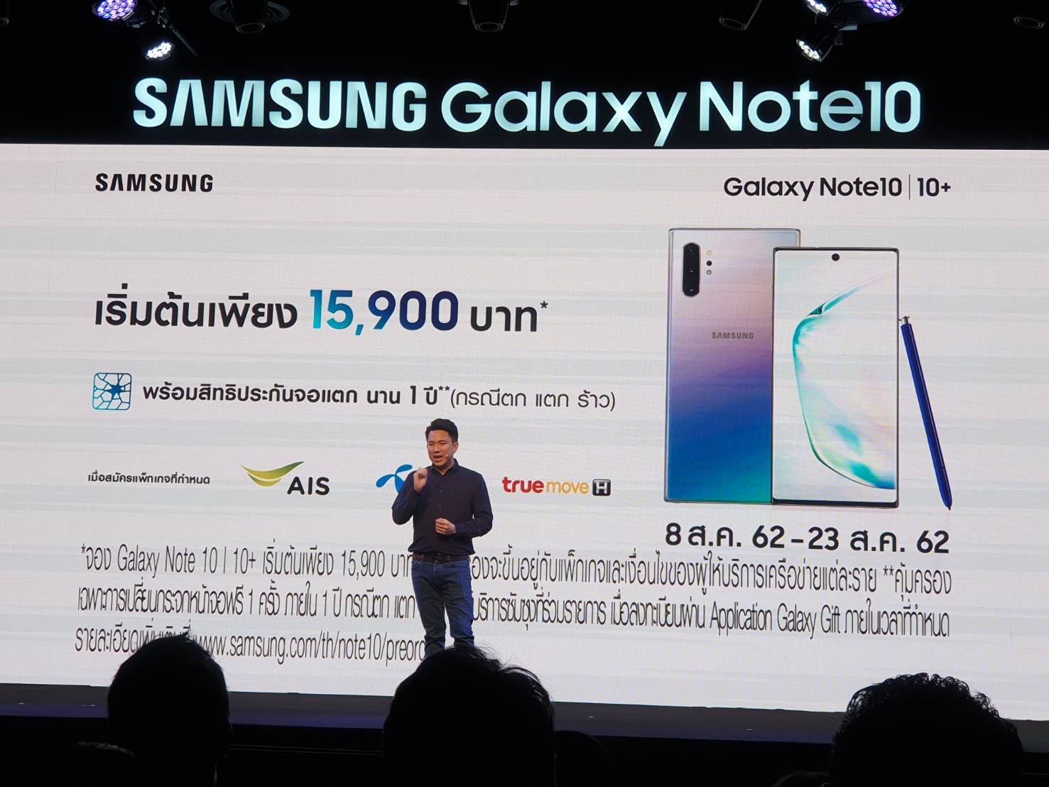 เปิดตัว ซัมซุง กาแลคซี่ โน้ต 10 มาพร้อม 2 ขนาด และ S pen ที่ฉลาดขึ้น ราคาเริ่มต้น 32,900 บาท