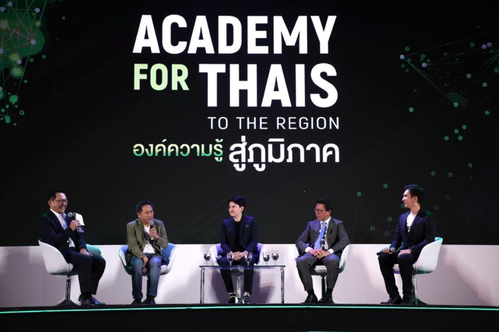 190819 Pic 04 - ผู้บริหารองค์กรธุรกิจชั้นนำ ร่วมวงเสวนา ในหัวข้อ สูตรลับ...