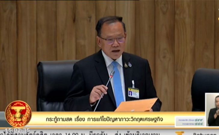 2019-08-21 “สันติ” ยันมาตรการกระตุ้นศก. ทำจีดีพีโตตามเป้า โต้ฝ่ายค้านอย่าทำให้รัฐบาลวุ่นวาย