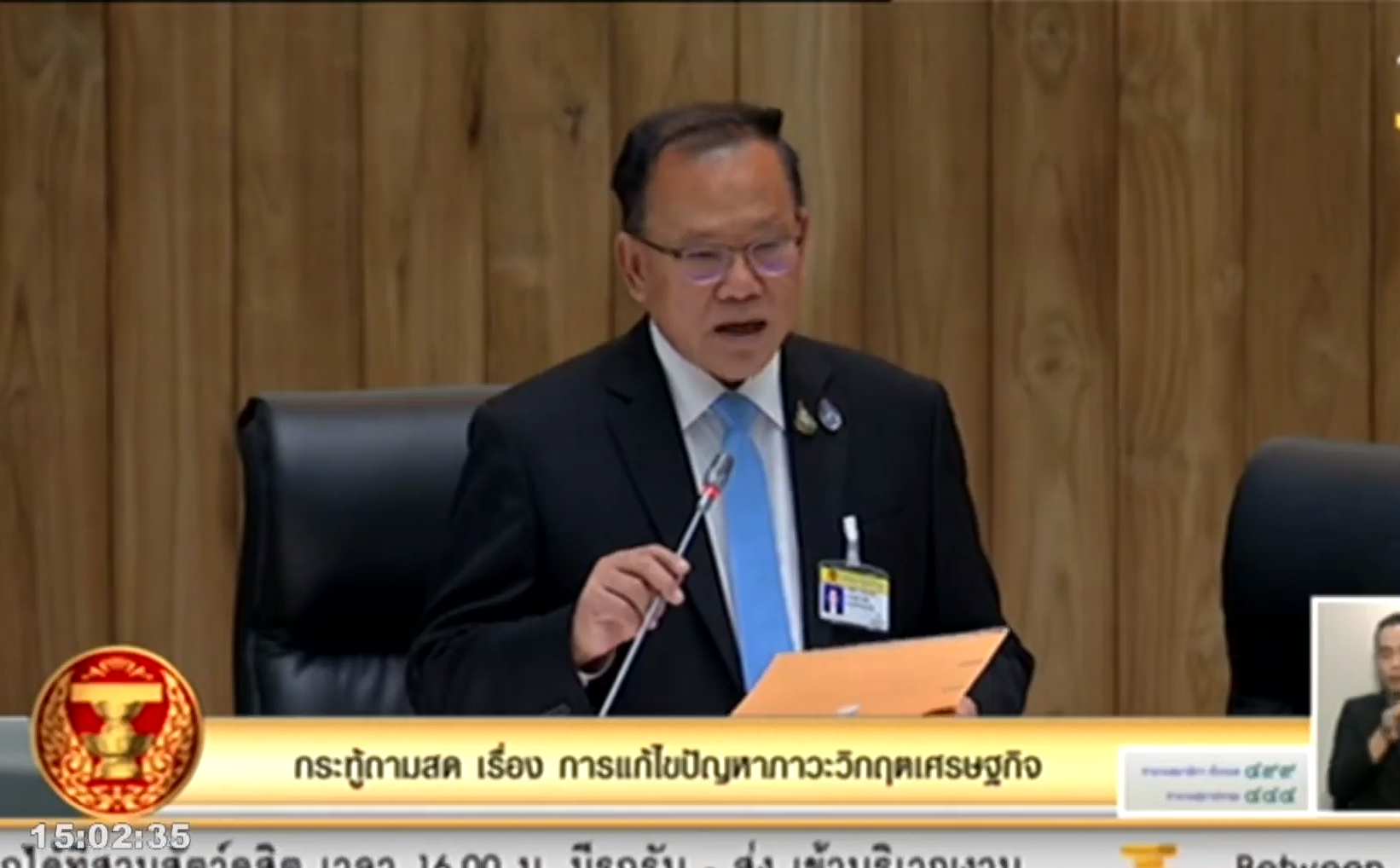 “สันติ” ยันมาตรการกระตุ้นศก. ทำจีดีพีโตตามเป้า โต้ฝ่ายค้านอย่าทำให้รัฐบาลวุ่นวาย