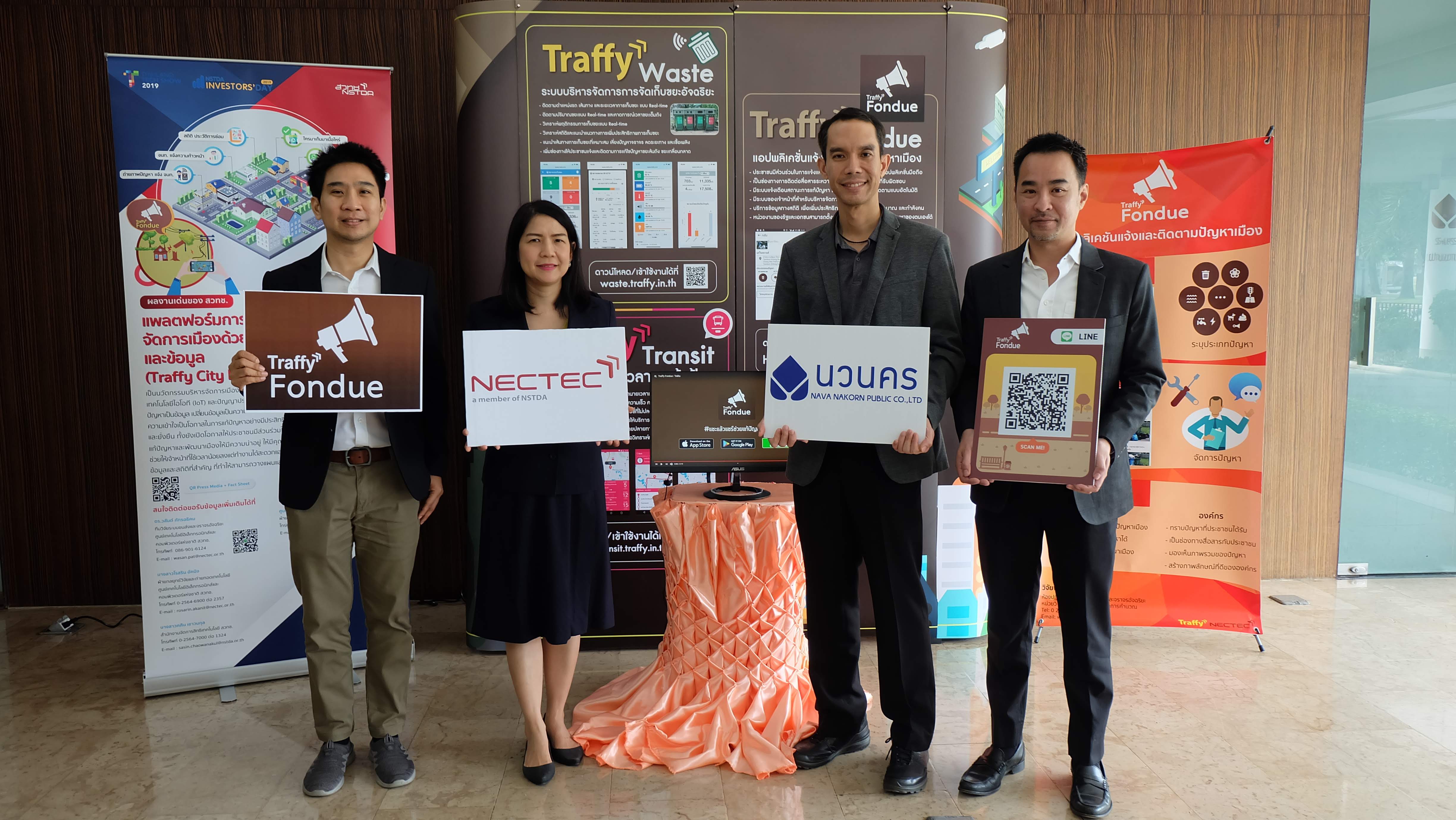 เนคเทคนำร่องสมาร์ทซิตี้ ชู Traffy Fondue แก้ปัญหา