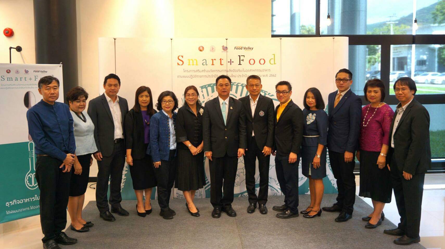 เชียงใหม่เร่งยกระดับอุตฯ อาหารเมืองเหนือ เปิดตัว Smart Food มุ่งนวัตกรรมสร้างสรรค์