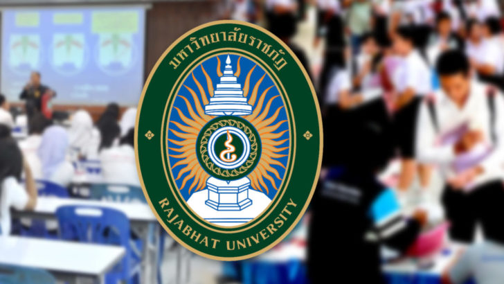 30-1‘ราชภัฏ’ ไล่เรียงปัญหา “ราชภัฏ” เร่งปรับตัวชูจุดแข็งก่อนวิกฤต