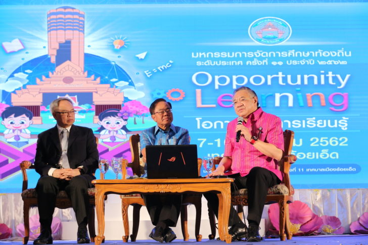 30-2การจัดการศึกษาท้องถิ่น1
