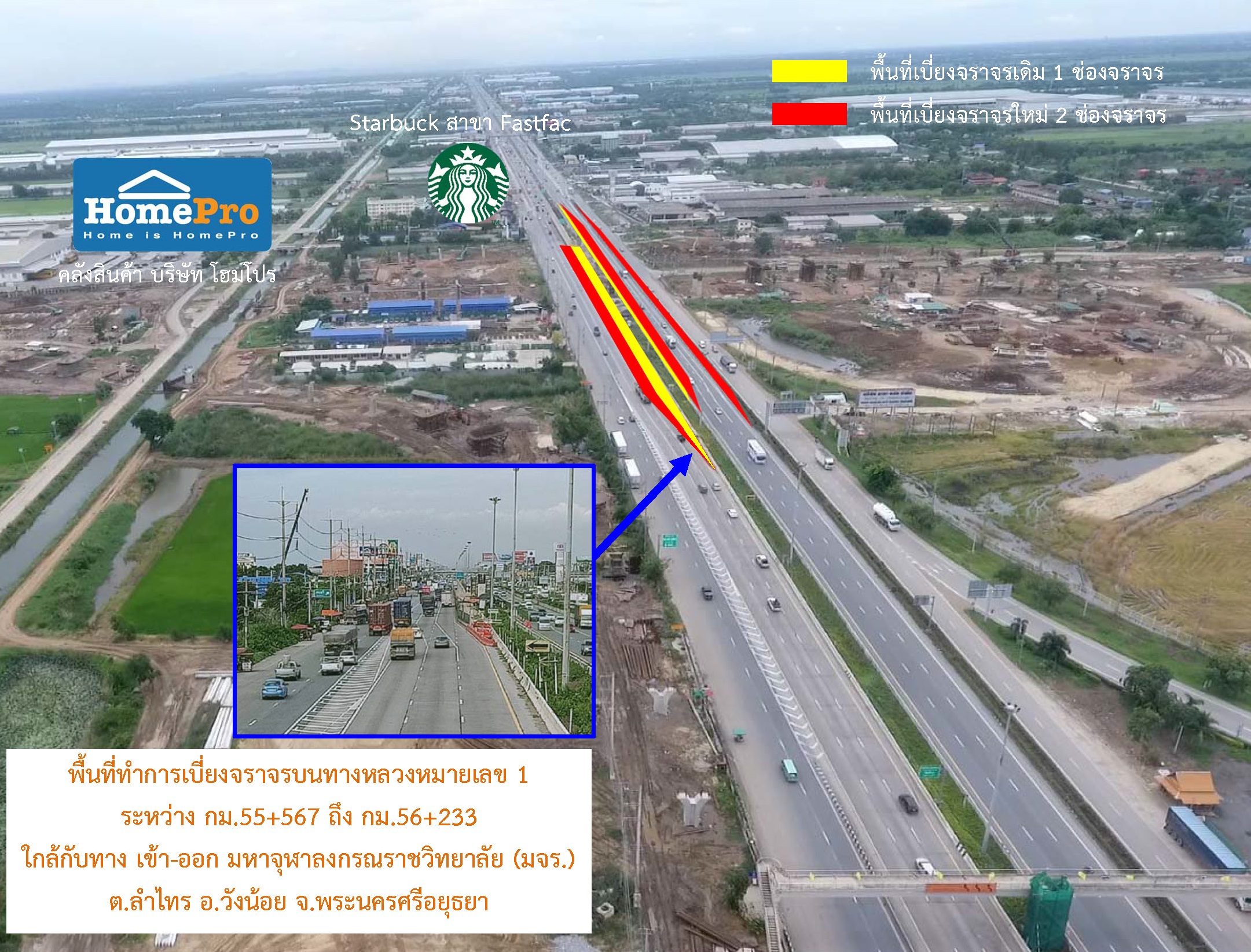 เลี่ยงได้เลี่ยง! ทางหลวงเบี่ยงจราจรพหลโยธินกม.55-56 ขึ้นตอม่อสะพานมอเตอร์เวย์บางปะอิน-โคราชถึง25ธ.ค.นี้