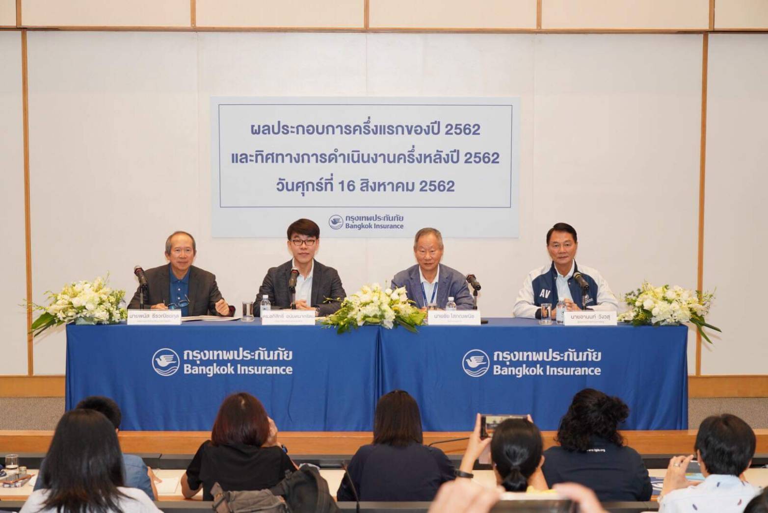 BKI ปลื้มเบี้ยครึ่งปีแรกโต 19% คาดสิ้นปี 62 ทะลุเป้า 2 หมื่นล้าน