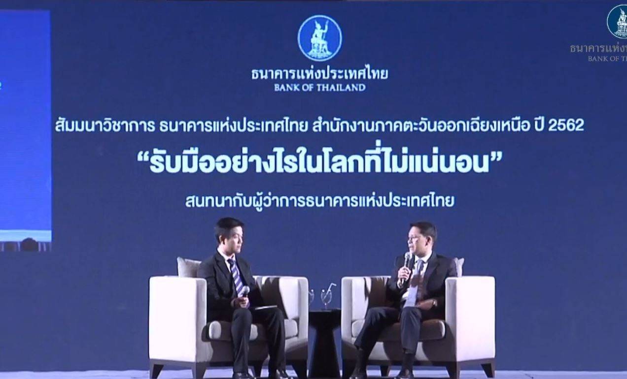 วิรไท สันติประภพ : รับมืออย่างไรในโลกที่ไม่แน่นอน