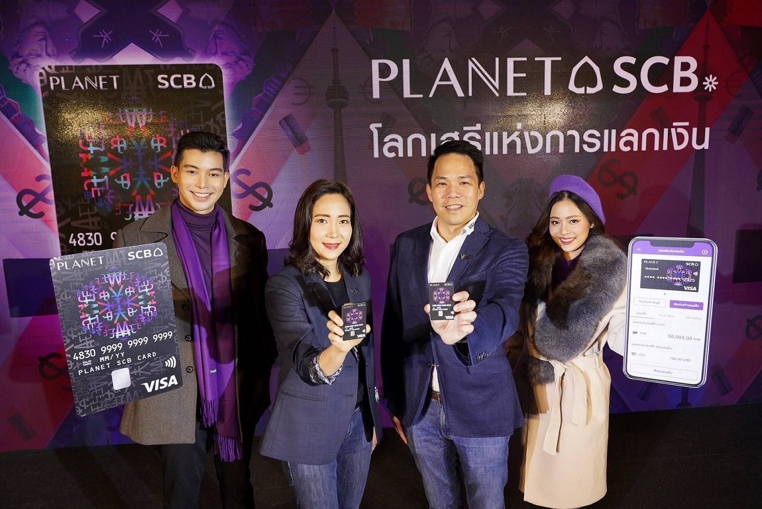 ไทยพาณิชย์ จับมือ วีซ่า ออกบัตรเติมเงิน “PLANET SCB” บัตรเดียวแลกเงินได้ 13 ประเทศ ตั้งเป้าบัตรใหม่ 2 แสนใบ/ปี