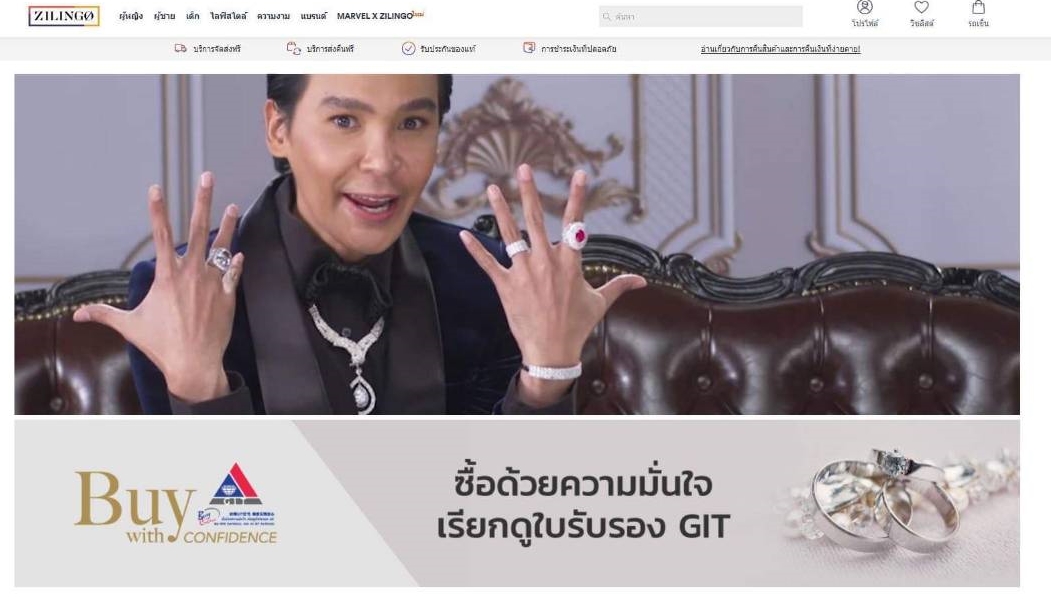 จีไอที ลุยตลาดออนไลน์ นำเอกชน 200 รายที่ได้มาตรฐานเข้าขายสินค้าผ่าน Zilingo