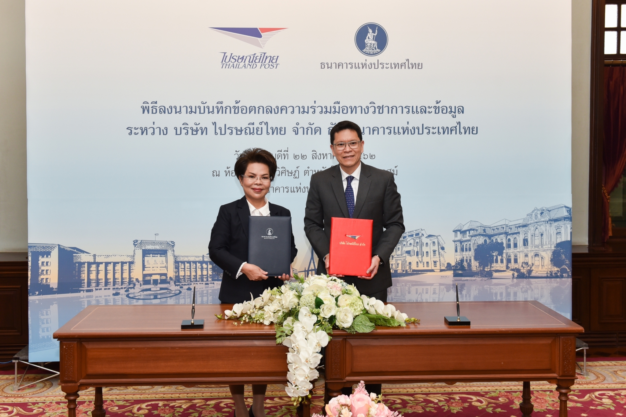 ธปท. เอ็มโอยู ปณท ดึงข้อมูลอีคอมเมิร์ซใช้ติดตาม-ประเมินเทรนด์ภาคการค้าและบริการ