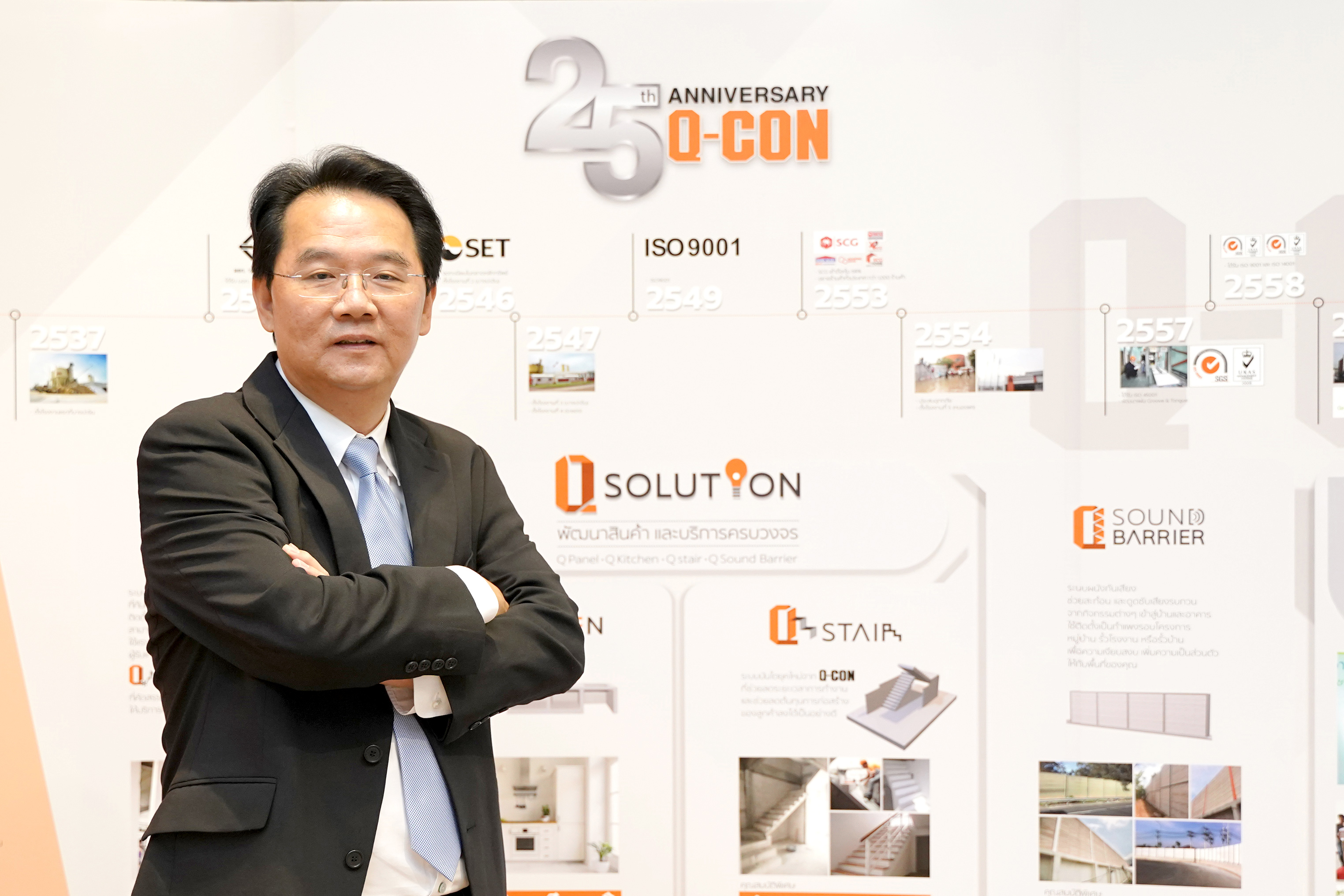 Qcon ย้ำแบรนด์อิฐมวลเบา ป้อน “คิวโซลูชั่น” มัดใจลูกค้า