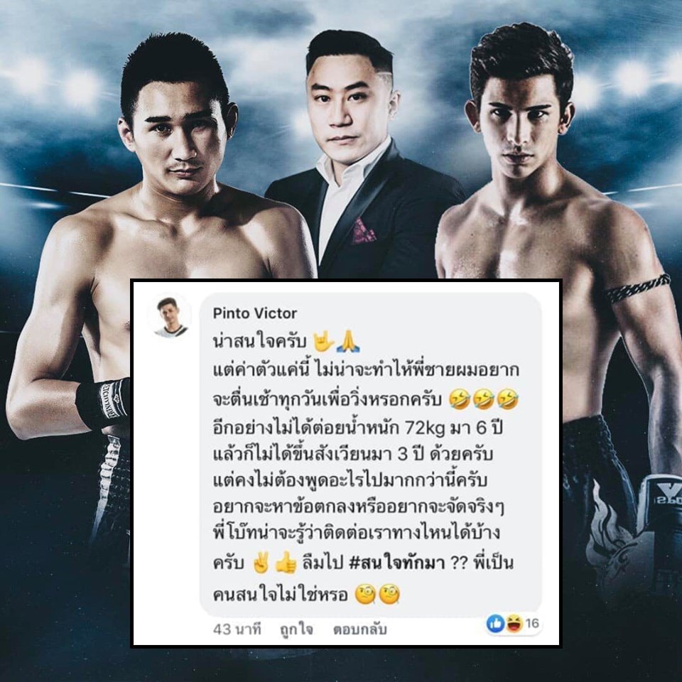 ไม่จบ! ดราม่า 10Fight10 จากเจ้าขุน ถึง จัดหนัก-จองกฐิน “อองตวน”