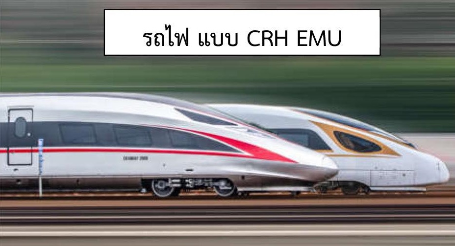 “บอร์ดรถไฟ” ไฟเขียวรับเหมาจีนสร้างไฮสปีดอีสาน 2 สัญญา 2 หมื่นล้านลุยเคาะต่อ 5.4 หมื่นล้าน 30 ส.ค.นี้
