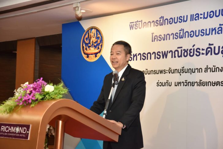 9214_0 พาณิชย์ ปั้นนักบริหารรุ่นใหม่เข้าขับเคลื่อนงาน