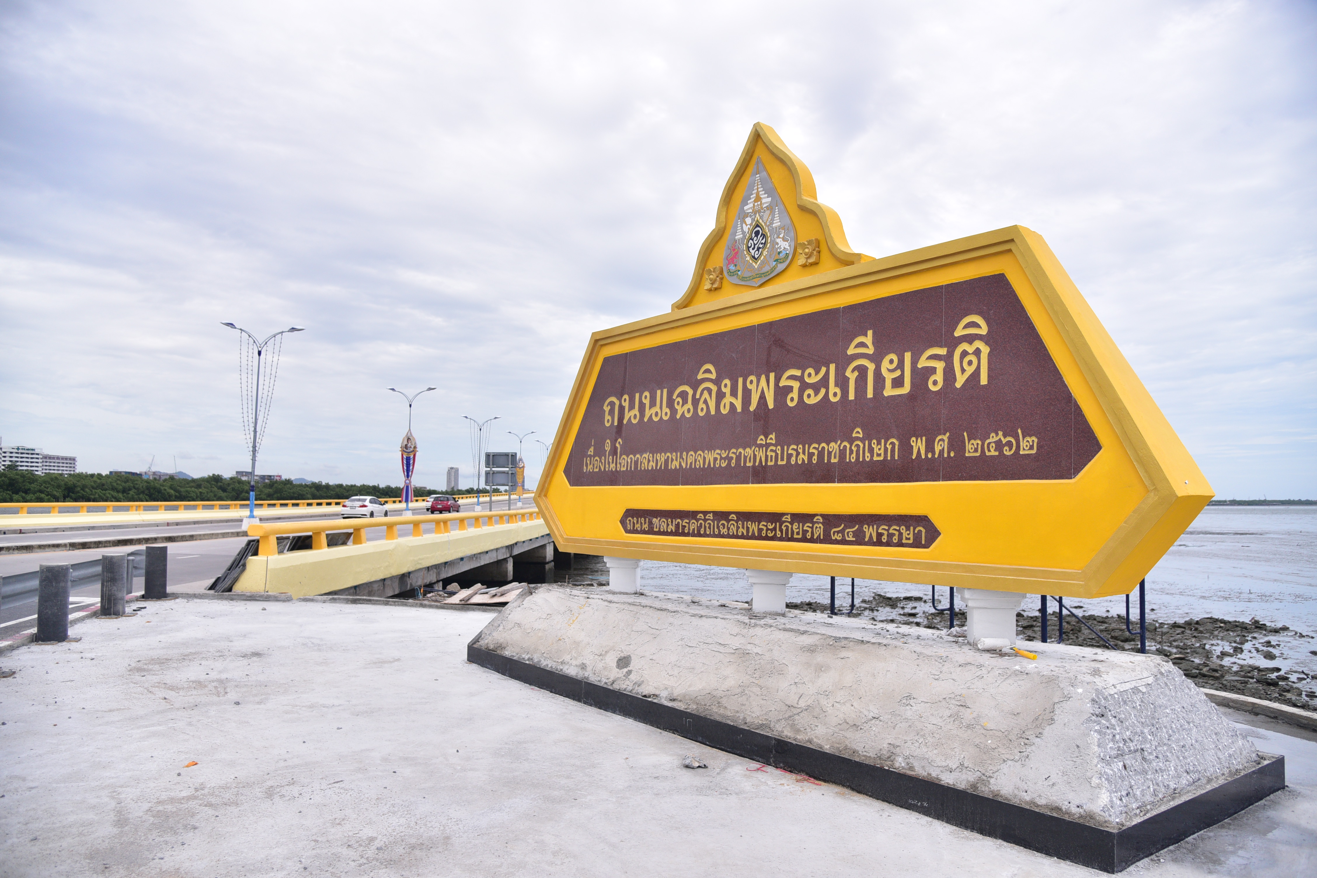 จำกันได้ไหม “ถนนเลียบชายทะเลชลบุรี” กทม.เล็งเป็นโมเดลต้นแบบสร้างเลียบชายฝั่งทะเลบางขุนเทียน