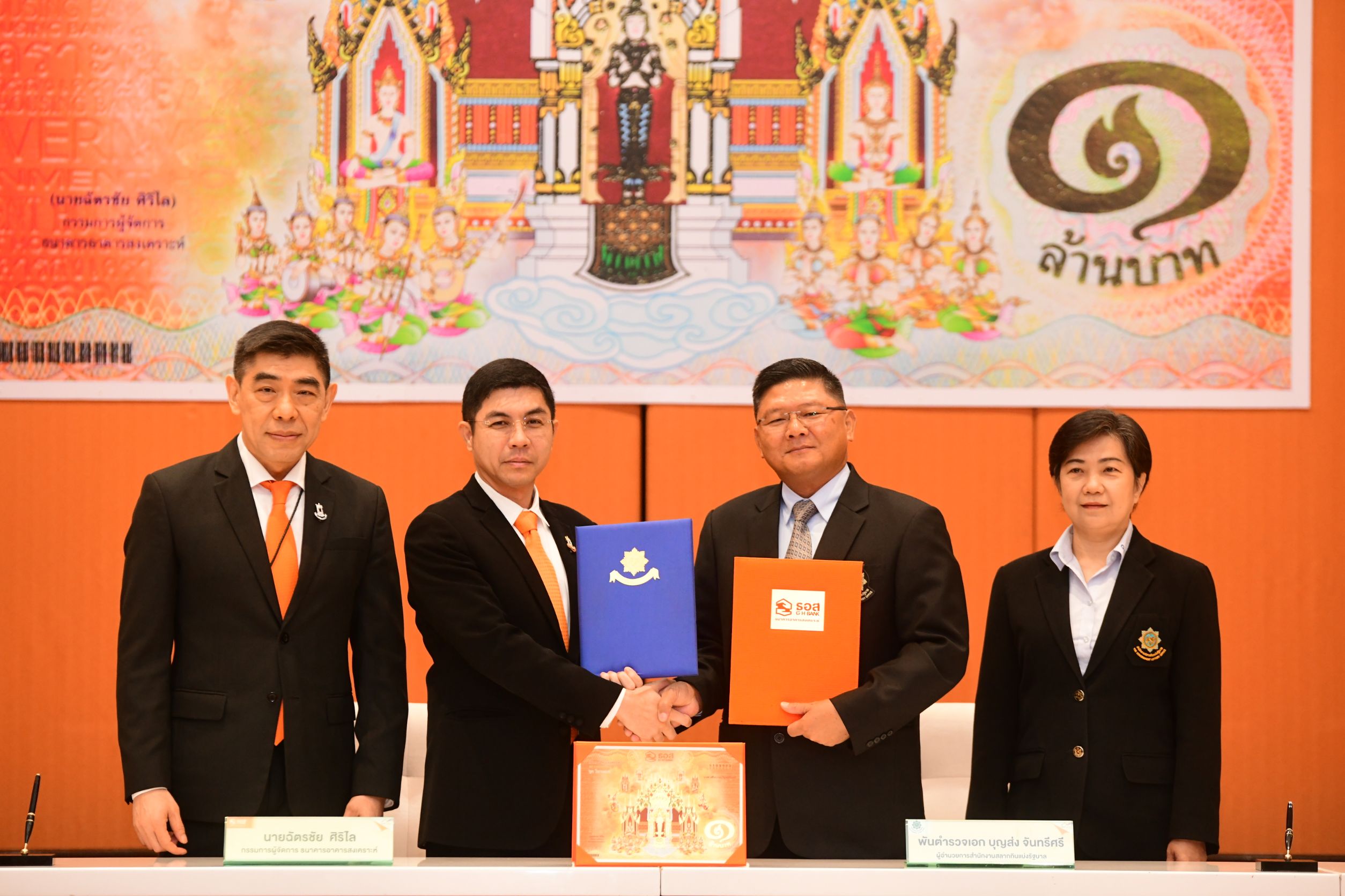 ธอส. จับมือสนง.สลากกินแบ่งฯ ประกาศความพร้อมการออกรางวัลสลากออมทรัพย์ ธอส.